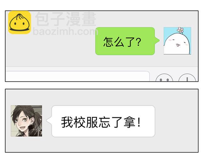 明天见-第83话