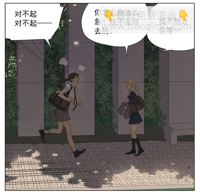 明天见-第83话