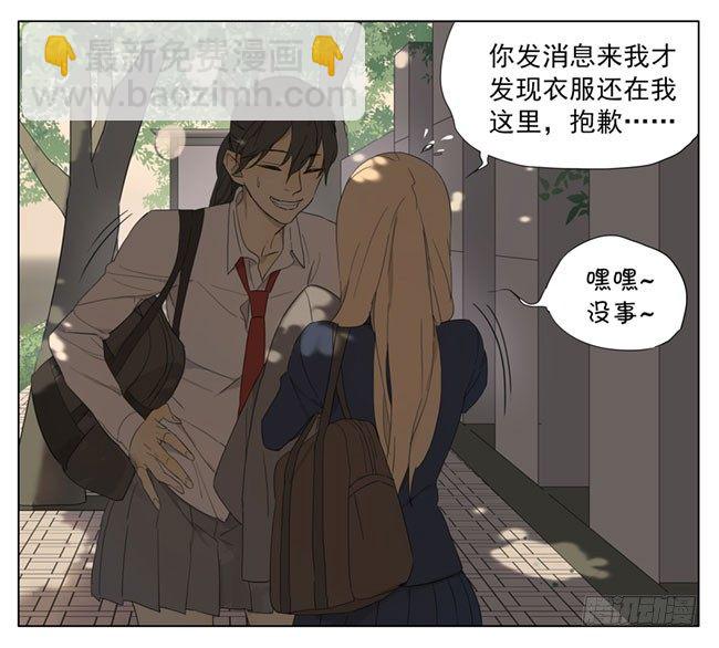 明天见-第83话