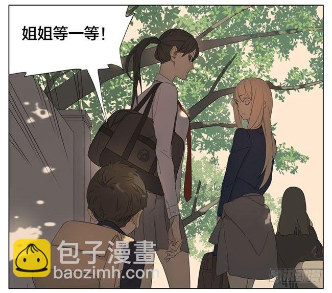 明天见-第83话