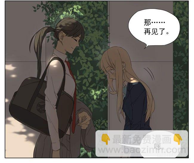 明天见-第83话