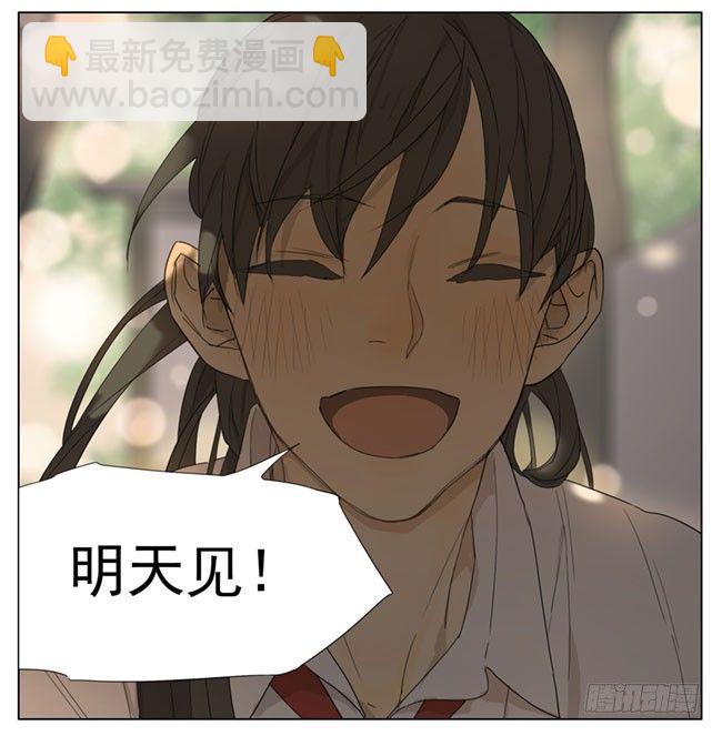 明天见-第83话
