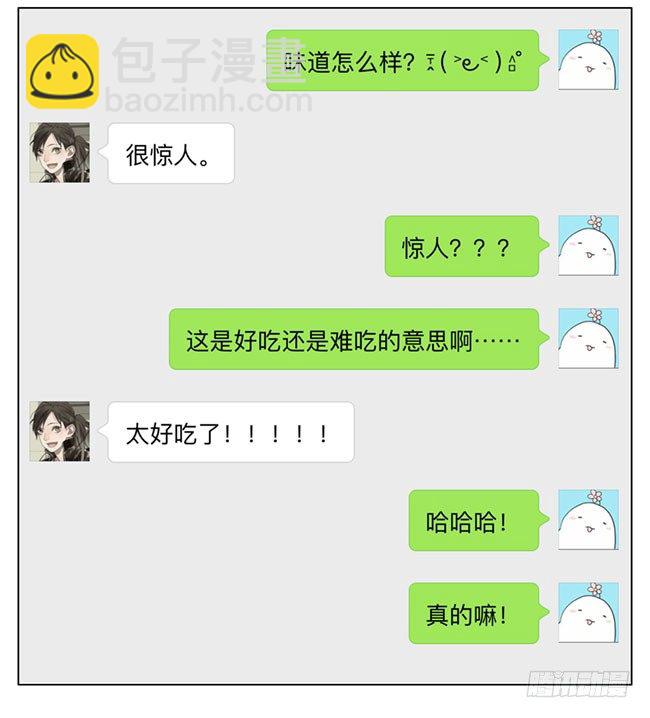 明天见-第83话