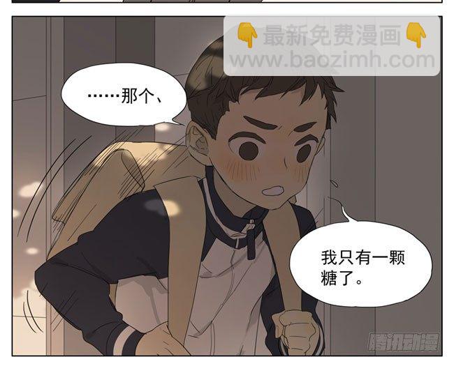 明天见-第83话