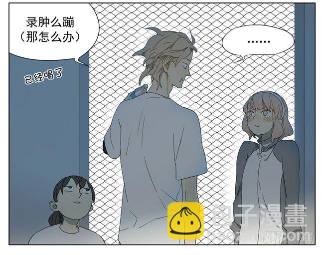 上体育课-第85话