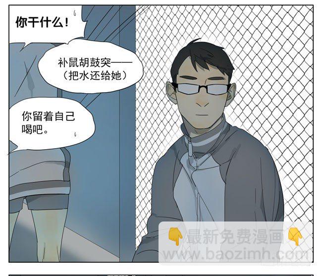 上体育课-第85话