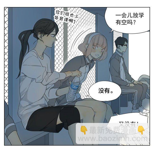 上体育课-第85话