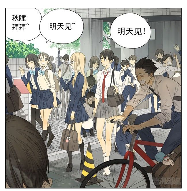 我先放手？-第87话