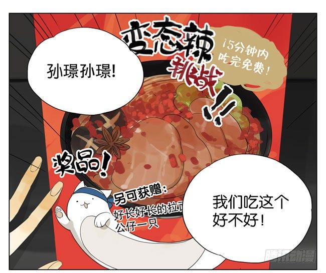 你要好好珍惜它-第89话