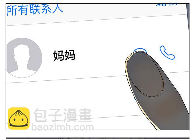 你过来吧~-第91话