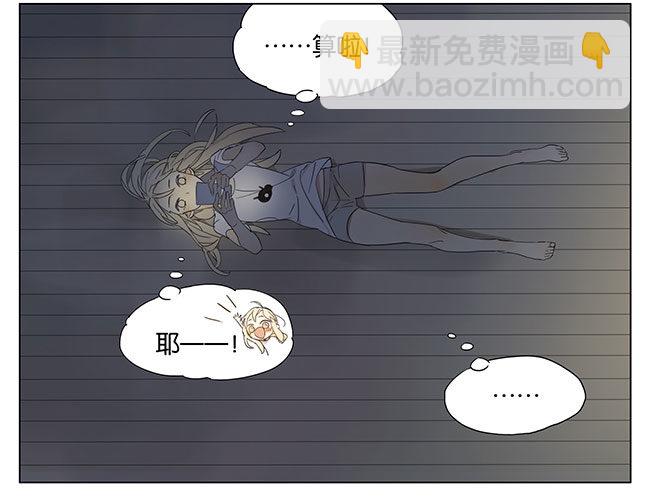 你过来吧~-第91话