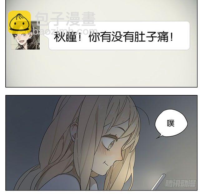 你过来吧~-第91话