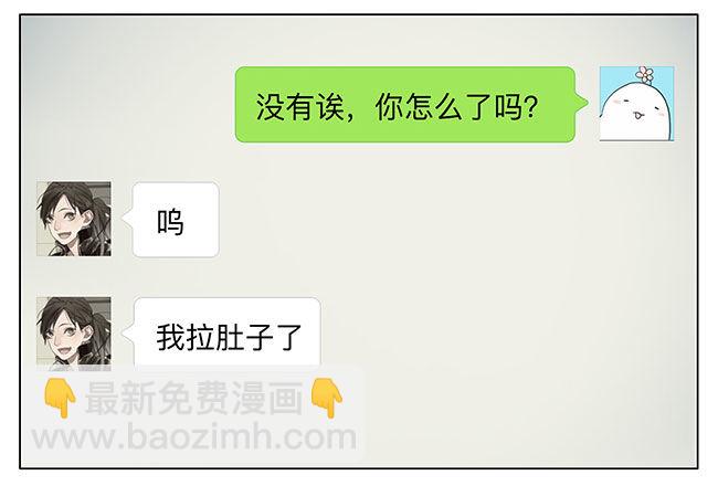 你过来吧~-第91话