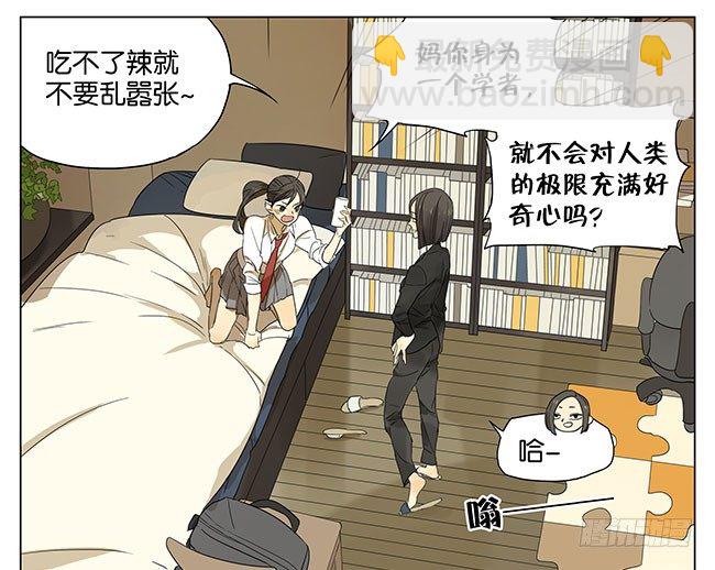 你过来吧~-第91话