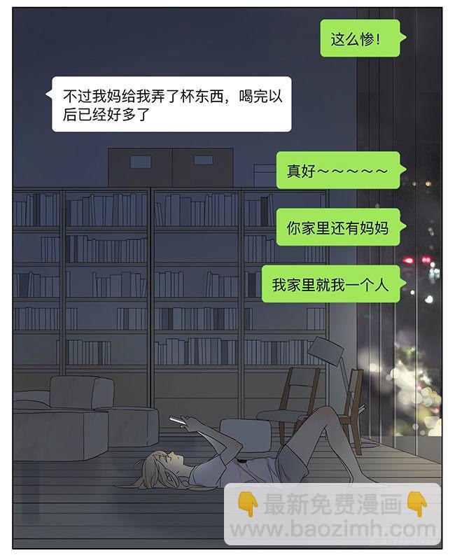 你过来吧~-第91话