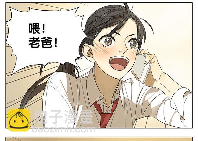 你过来吧~-第91话