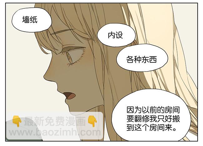 秋瞳 过来-第93话