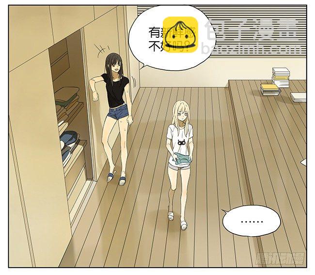 秋瞳 过来-第93话