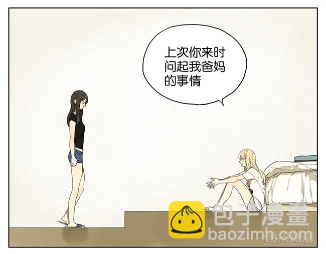 秋瞳 过来-第93话