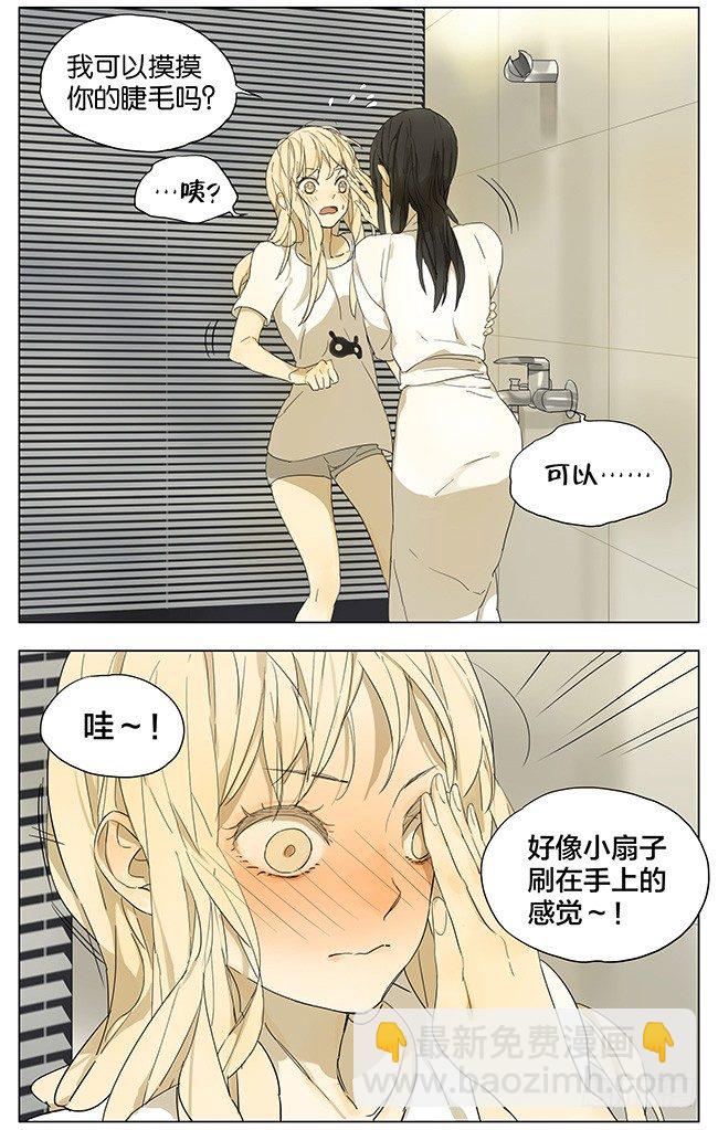 你真的好好看啊-第95话
