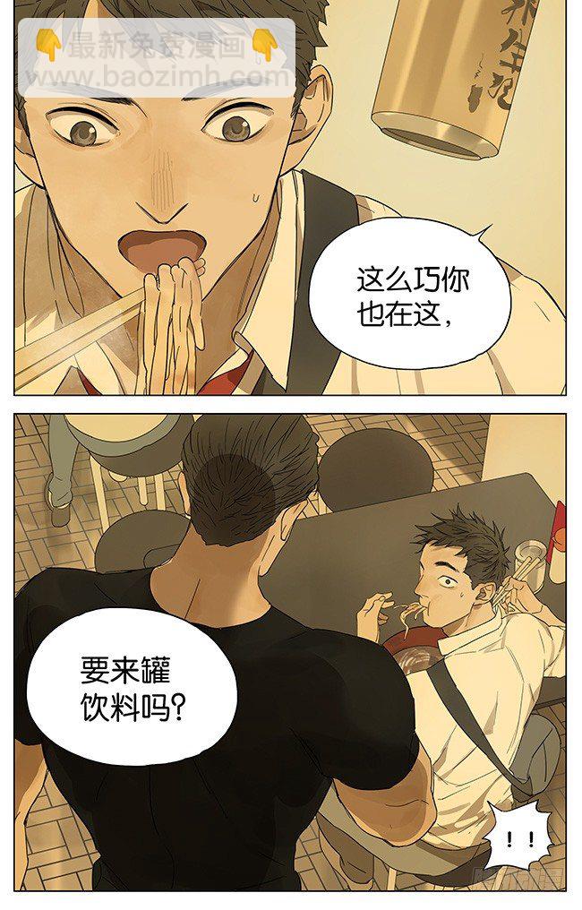学长你怎么在这里-第97话