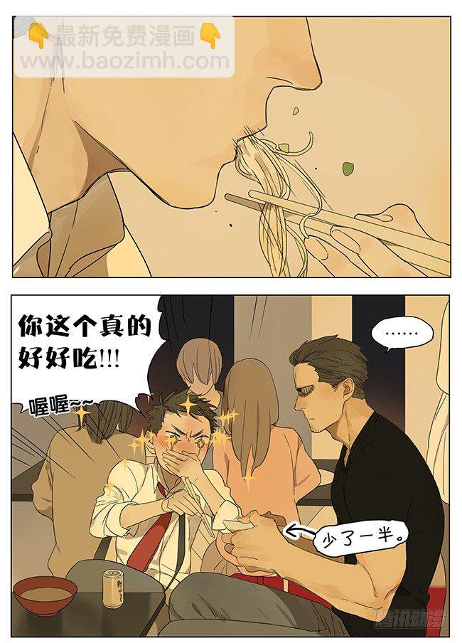 学长你怎么在这里-第97话