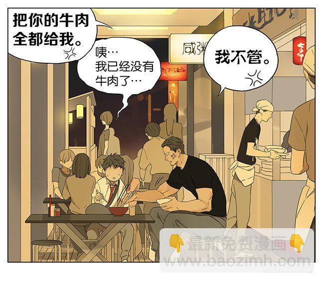 学长你怎么在这里-第97话