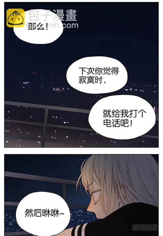 看起来这么有钱-第99话