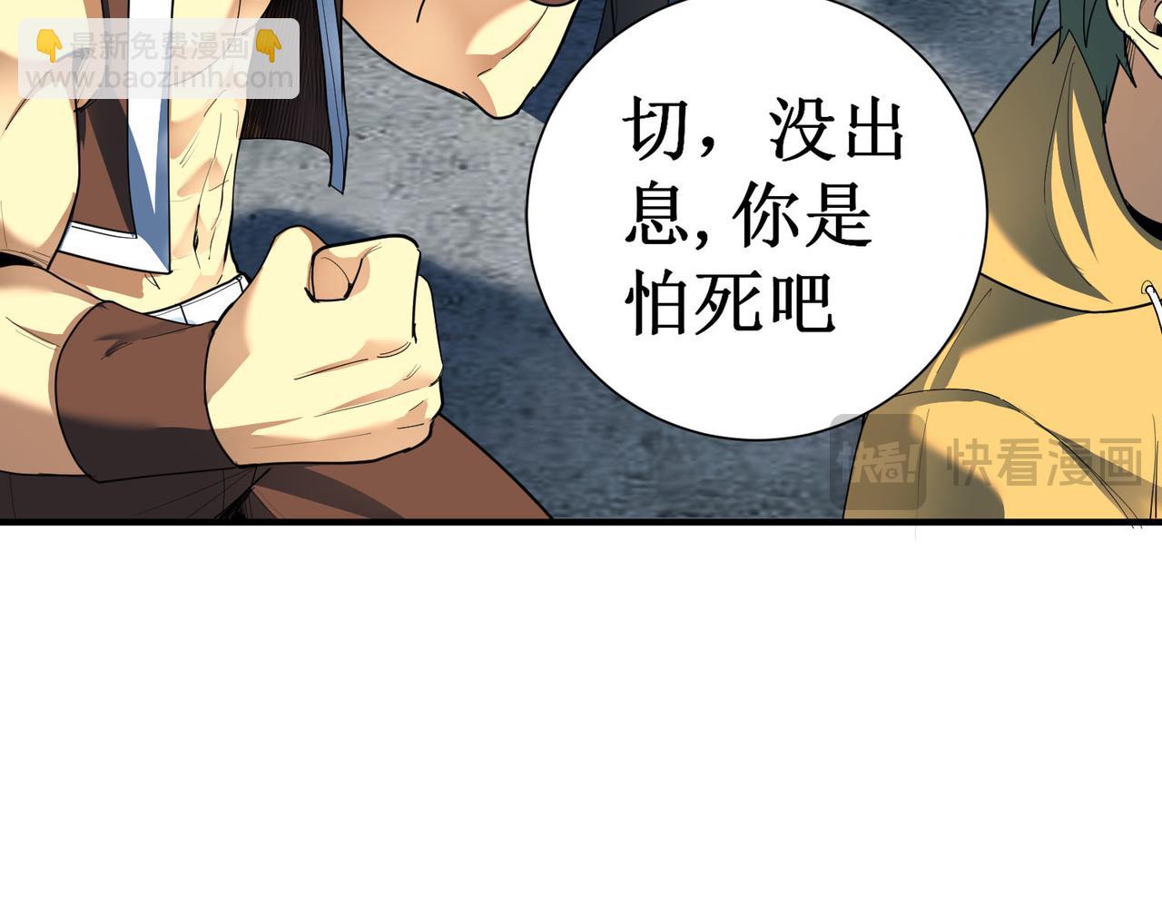 第1话 转职：圣骑士(1/7)-第1话