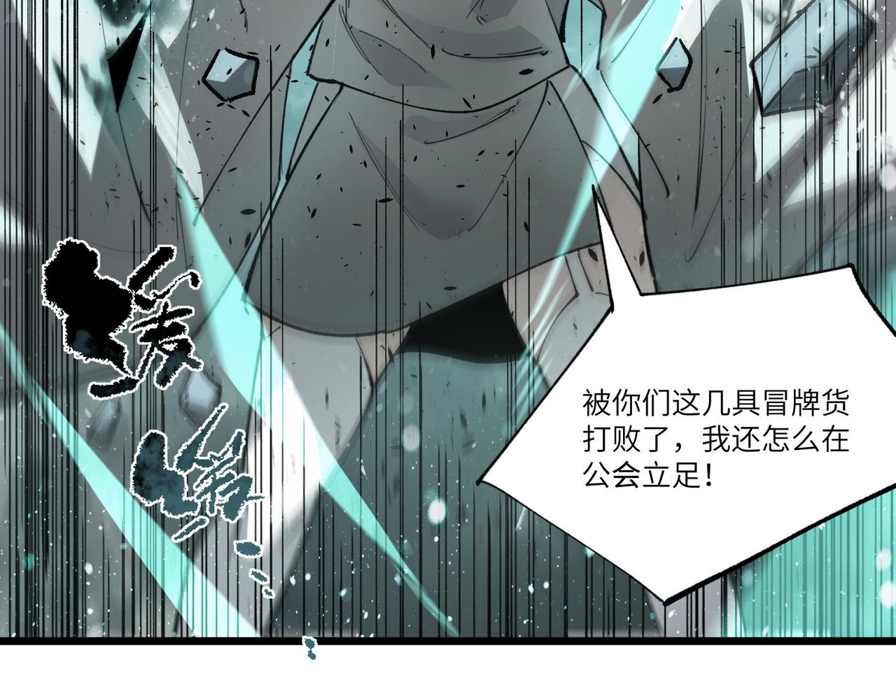 第101话 猫鼠游戏（下）(1/4)-第101话