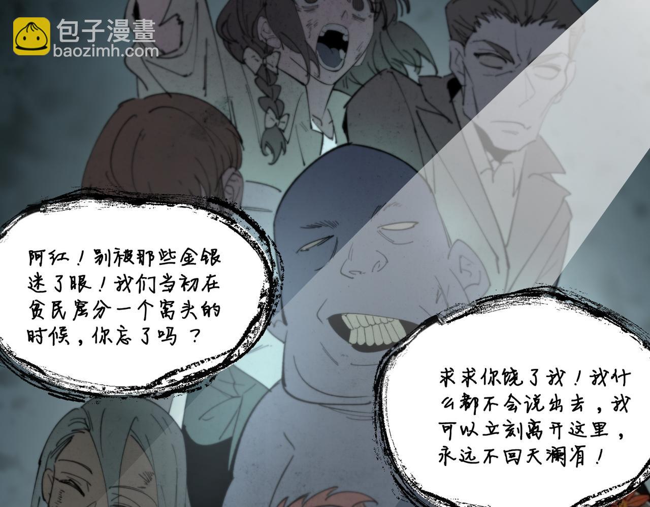 第101话 猫鼠游戏（下）(1/4)-第101话