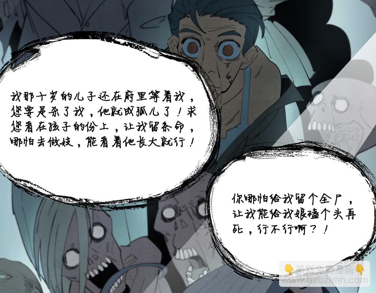 第101话 猫鼠游戏（下）(1/4)-第101话