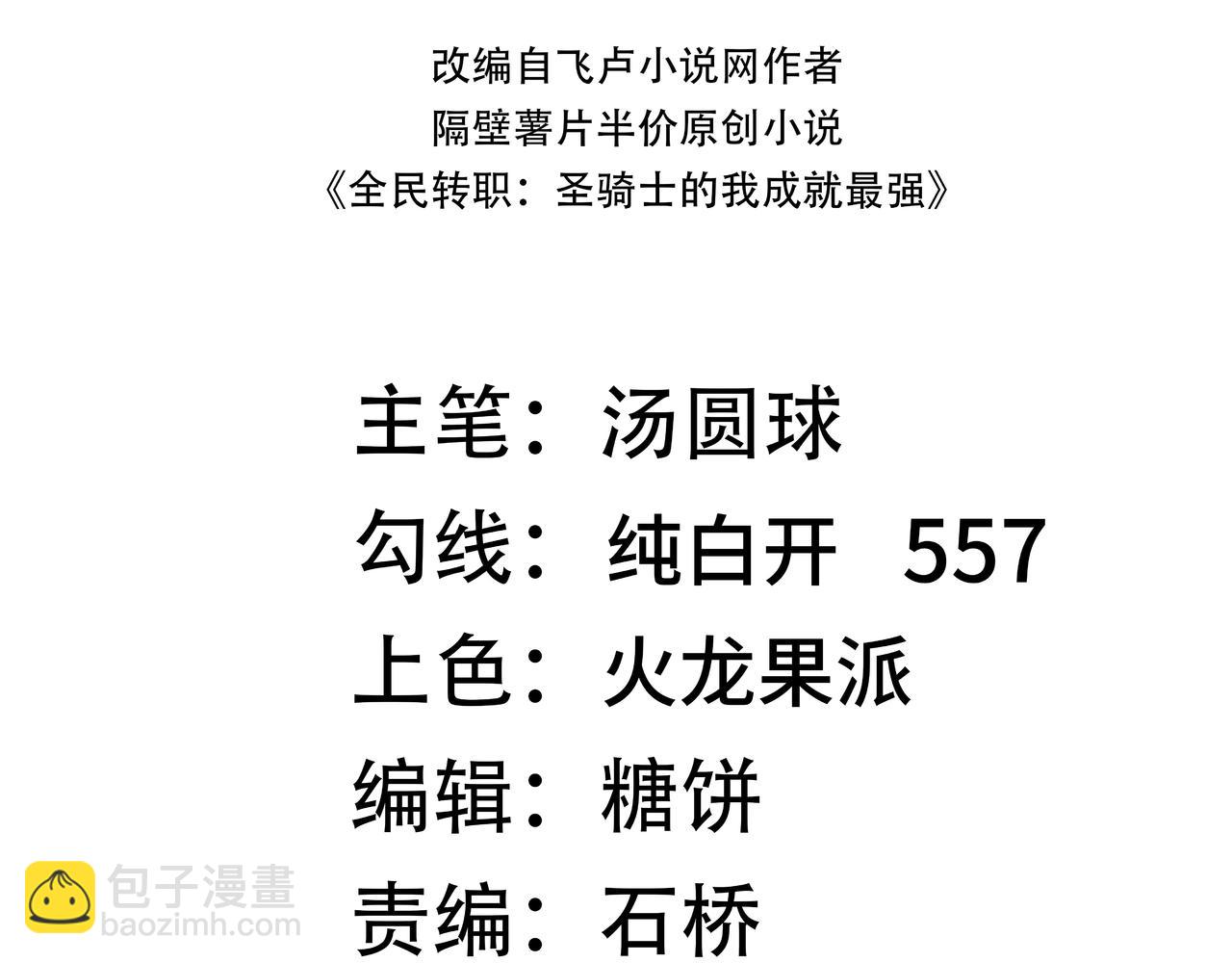 第101话 猫鼠游戏（下）(1/4)-第101话