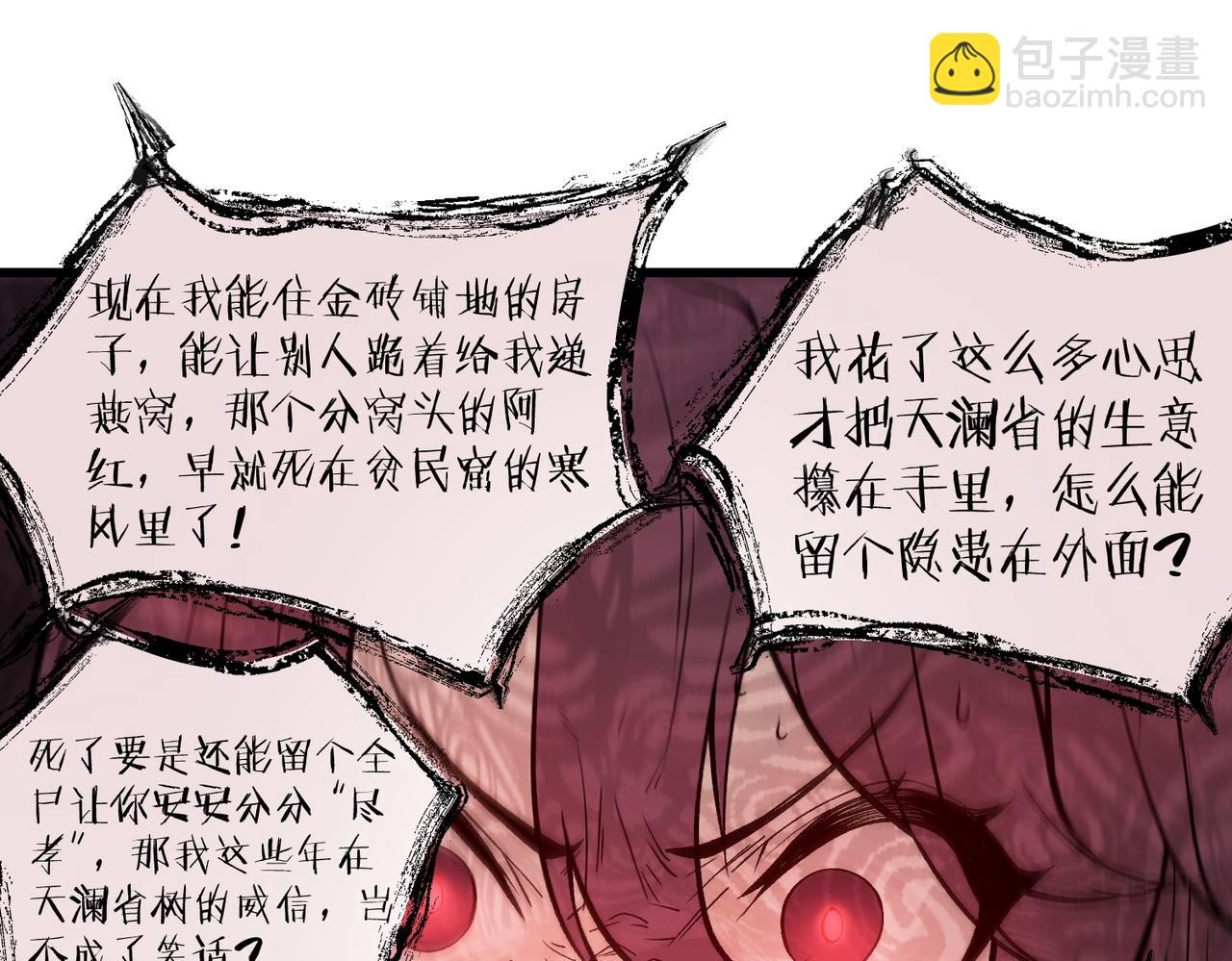 第101话 猫鼠游戏（下）(1/4)-第101话