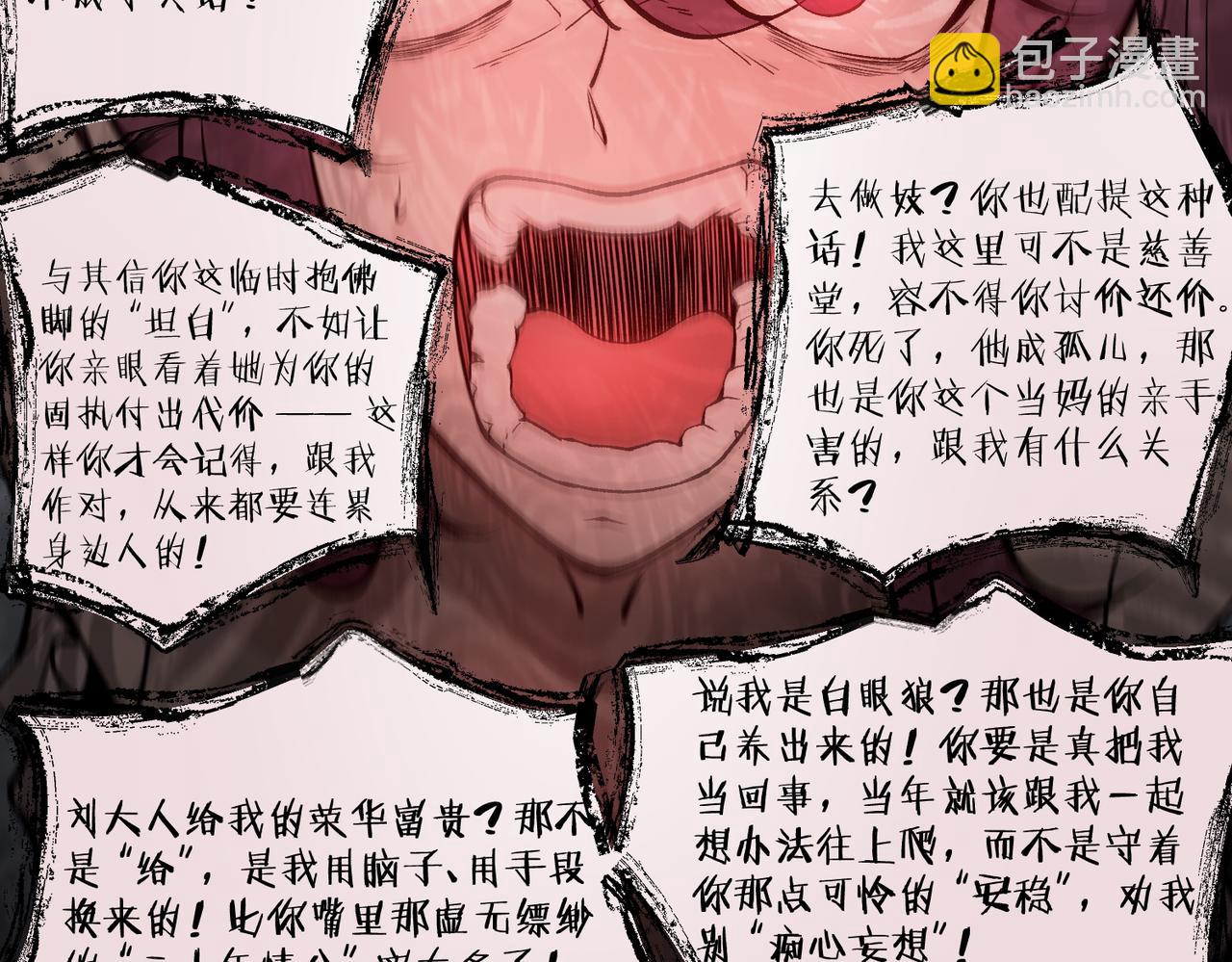 第101话 猫鼠游戏（下）(1/4)-第101话