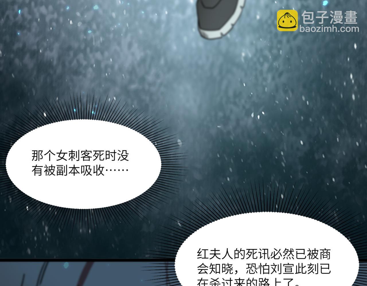 第103话 大敌来临（下）(1/4)-第103话