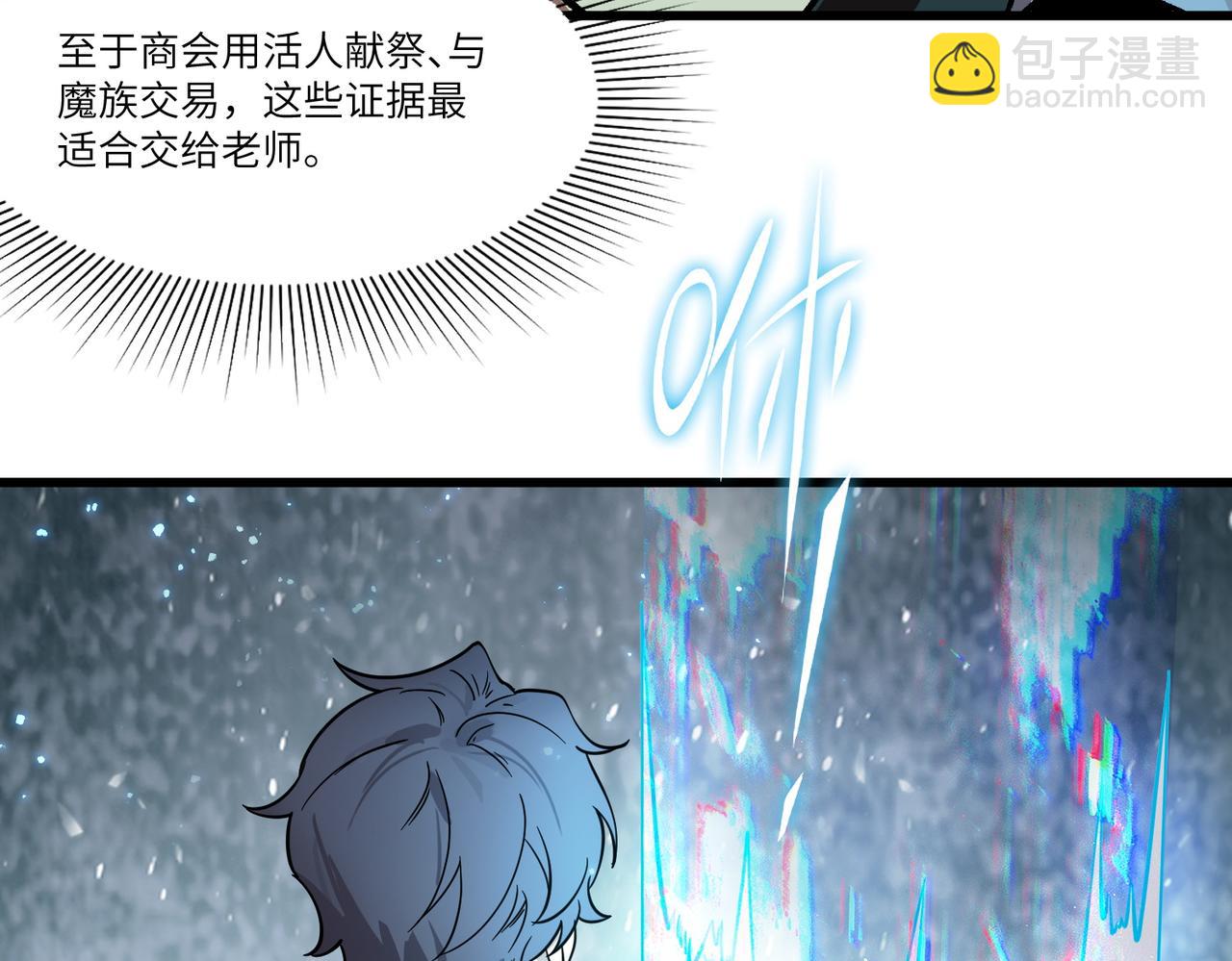 第103话 大敌来临（下）(1/4)-第103话