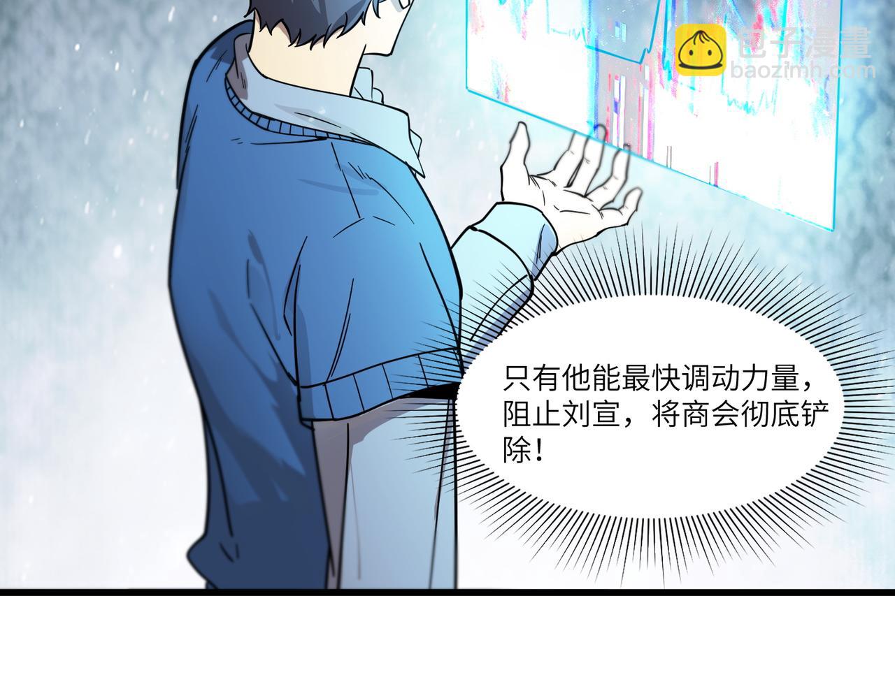 第103话 大敌来临（下）(1/4)-第103话