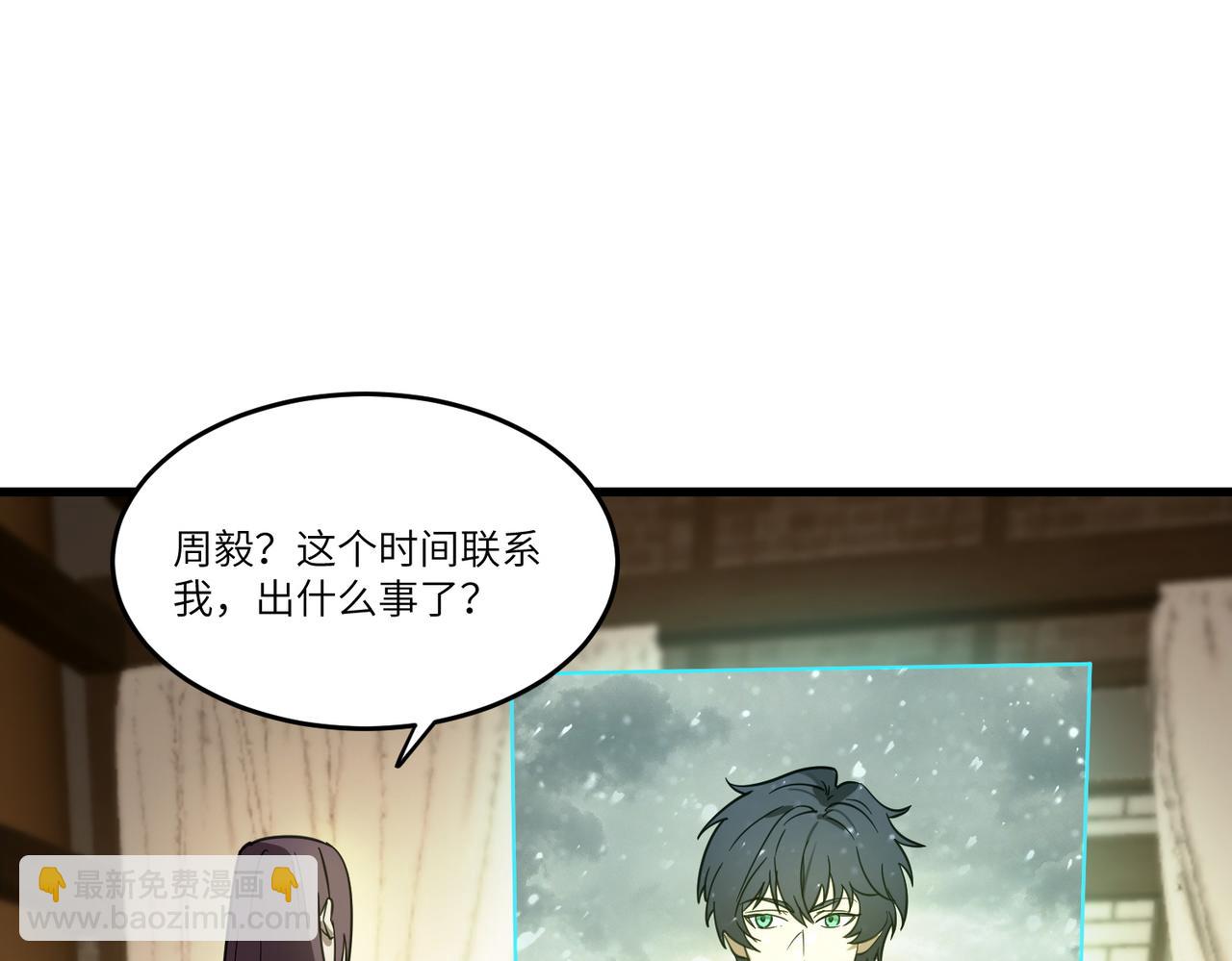 第103话 大敌来临（下）(1/4)-第103话