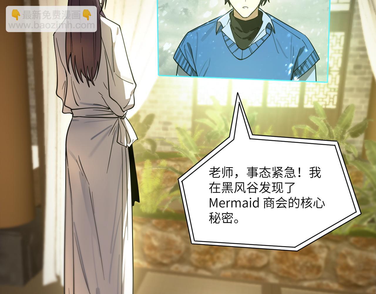 第103话 大敌来临（下）(1/4)-第103话