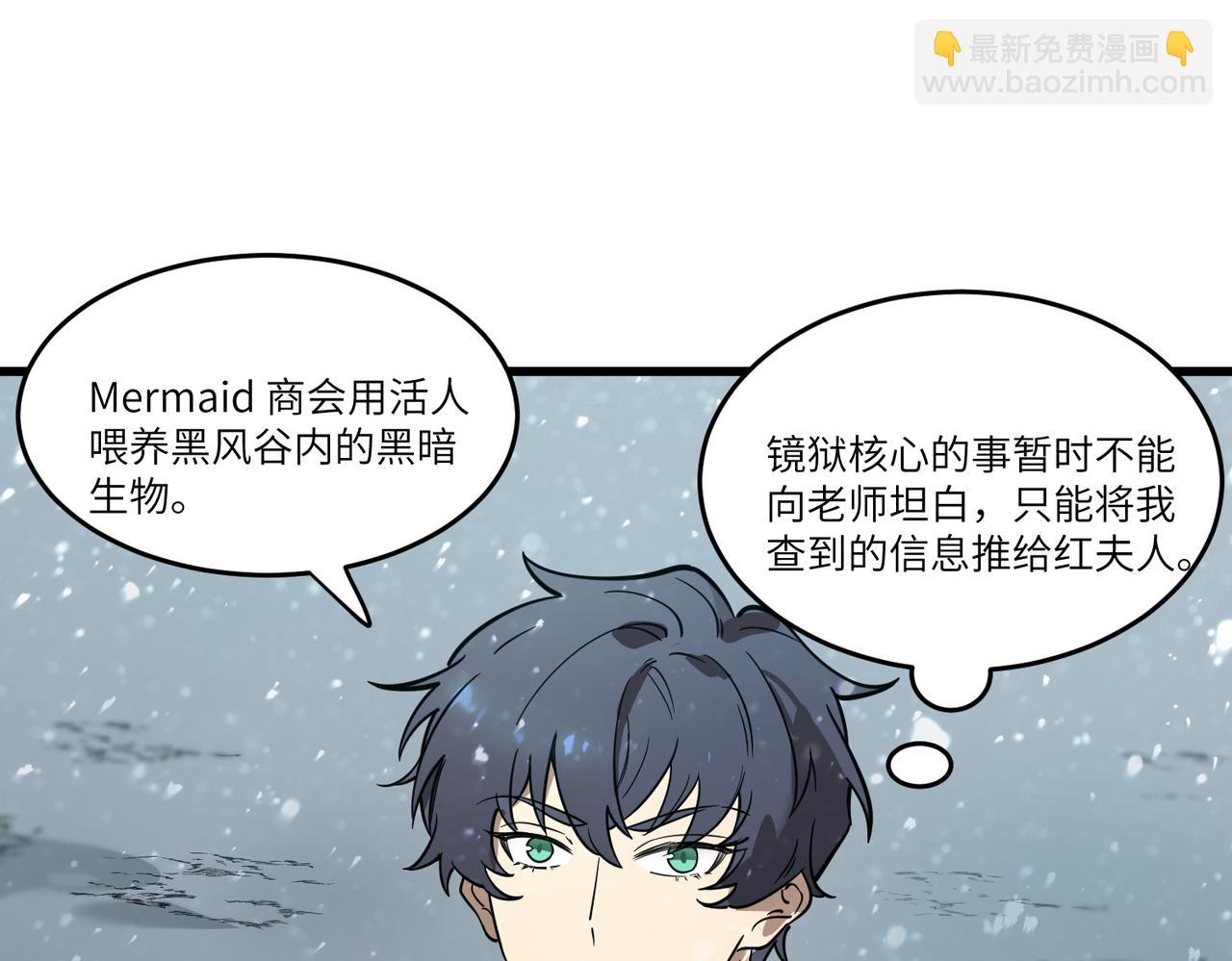 第103话 大敌来临（下）(1/4)-第103话