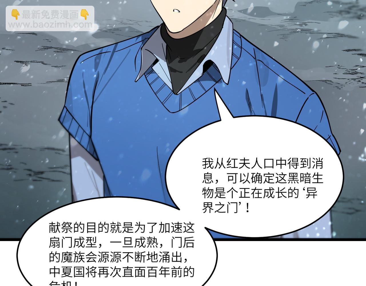 第103话 大敌来临（下）(1/4)-第103话