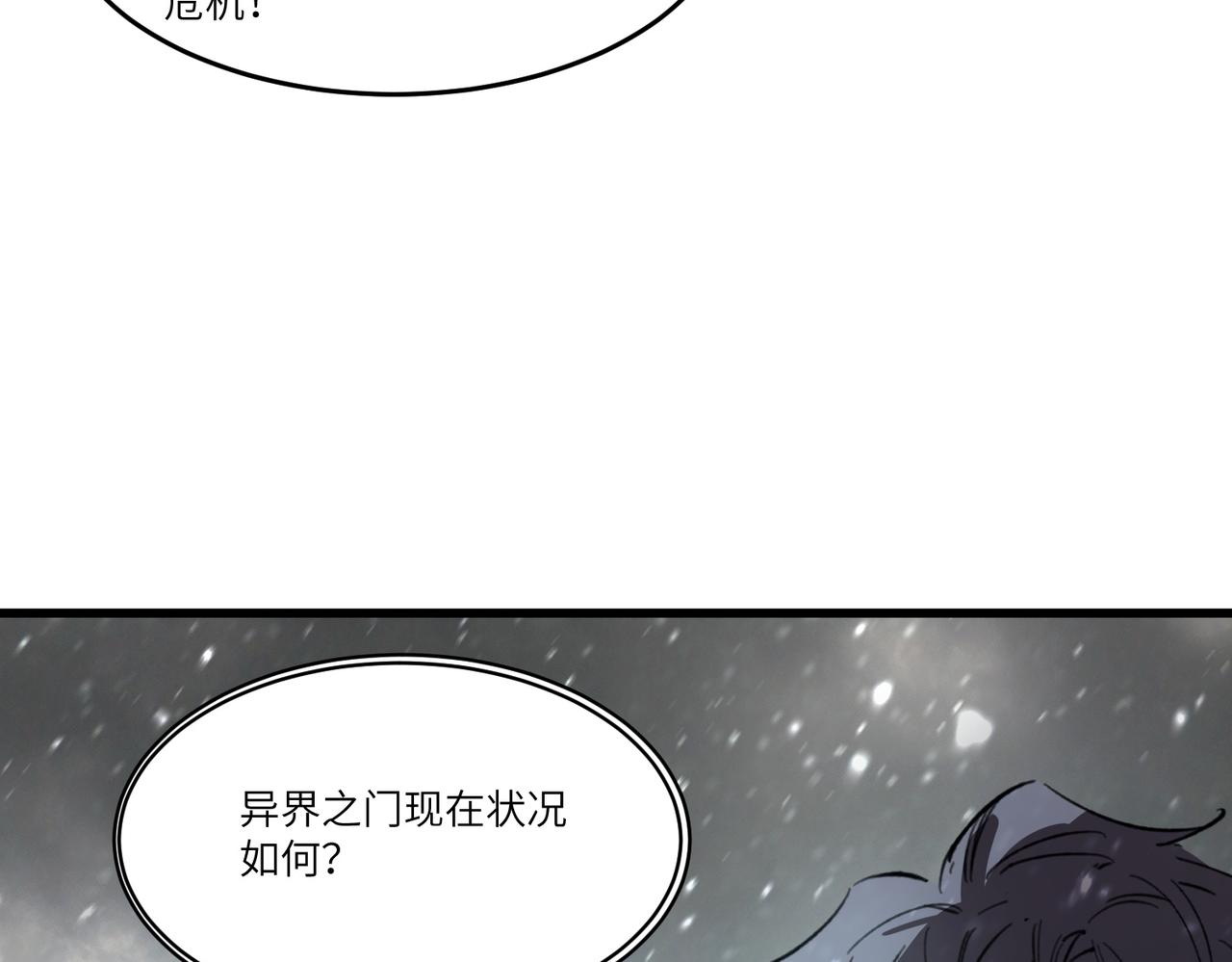 第103话 大敌来临（下）(1/4)-第103话