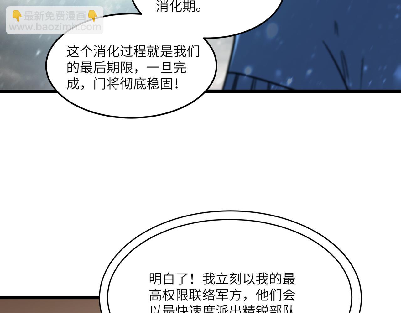 第103话 大敌来临（下）(1/4)-第103话