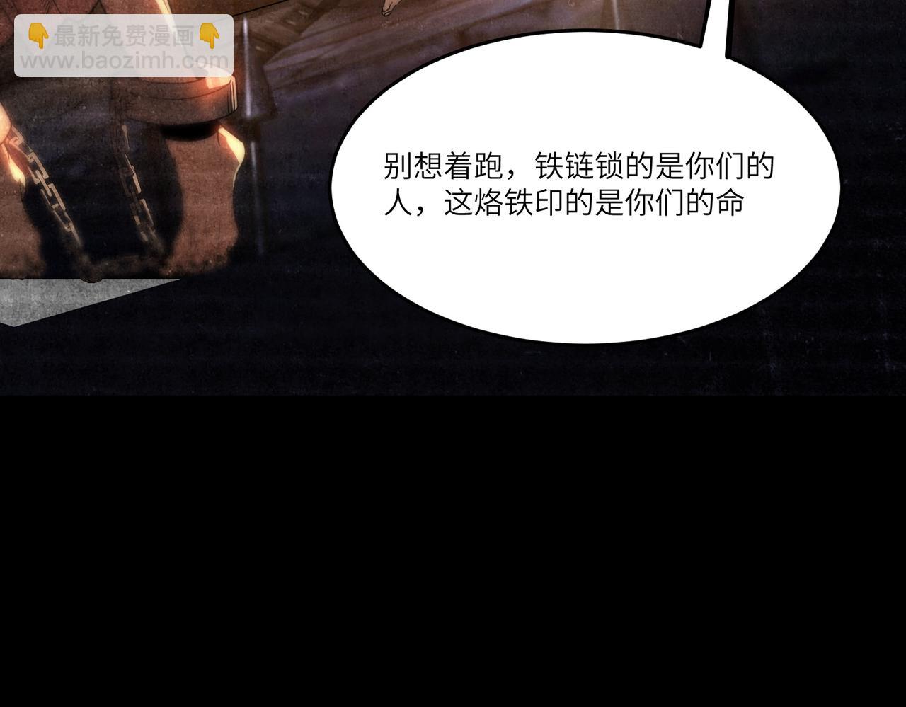 第103话 大敌来临（下）(1/4)-第103话