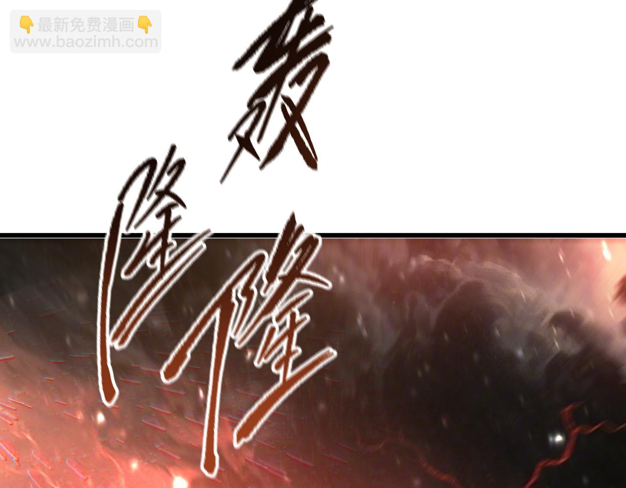 第103话 大敌来临（下）(1/4)-第103话