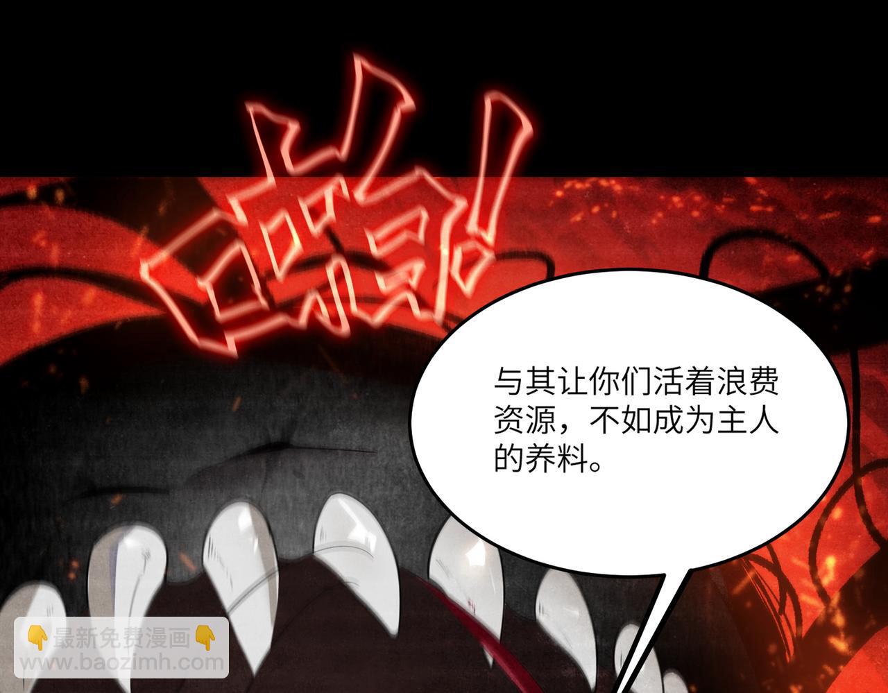 第103话 大敌来临（下）(1/4)-第103话