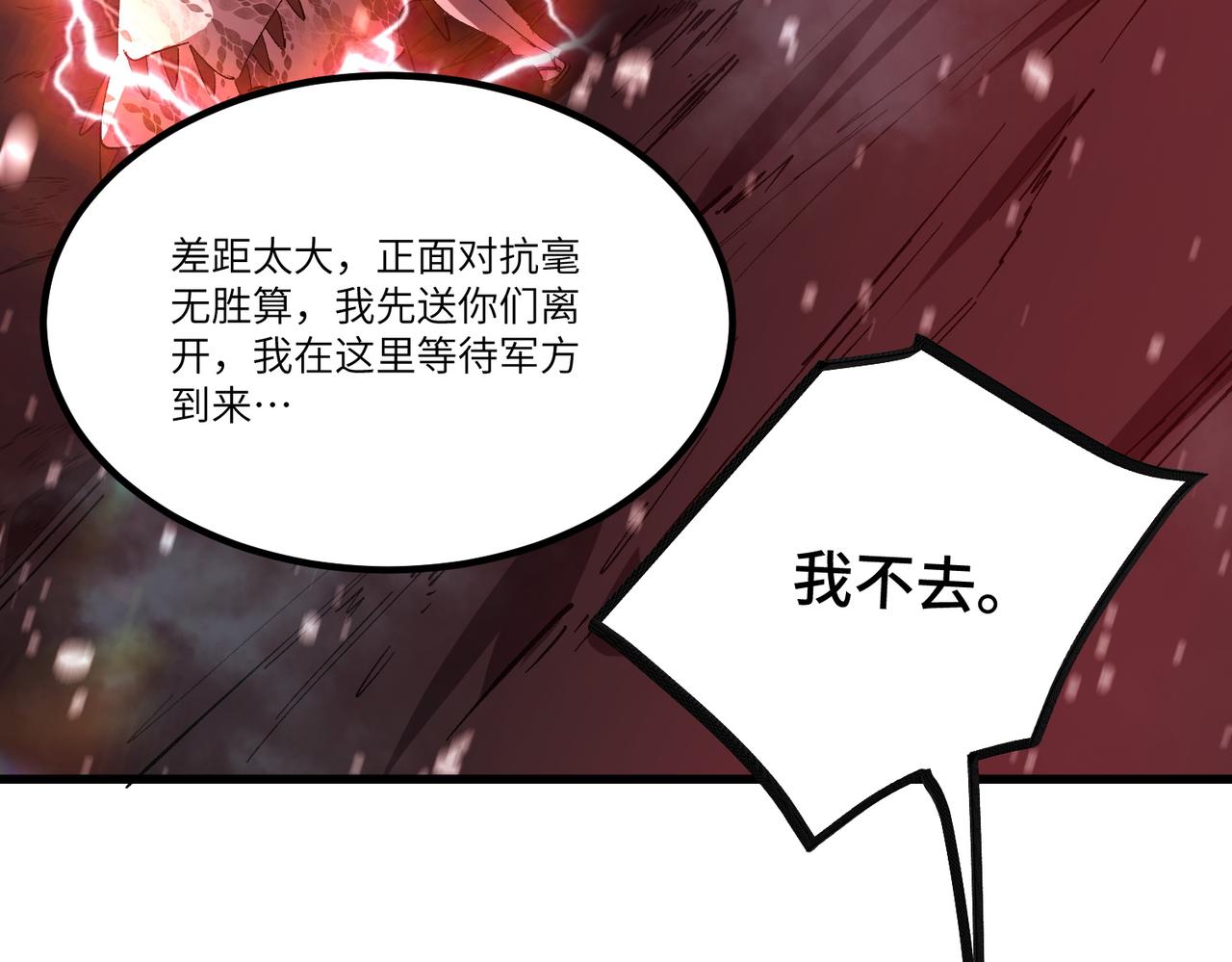 第103话 大敌来临（下）(1/4)-第103话