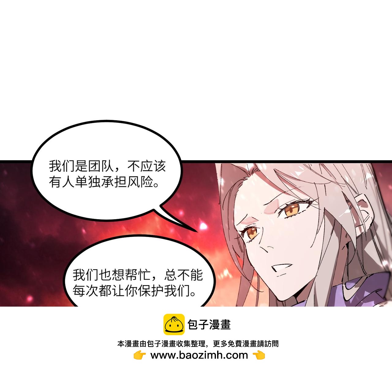第103话 大敌来临（下）(1/4)-第103话