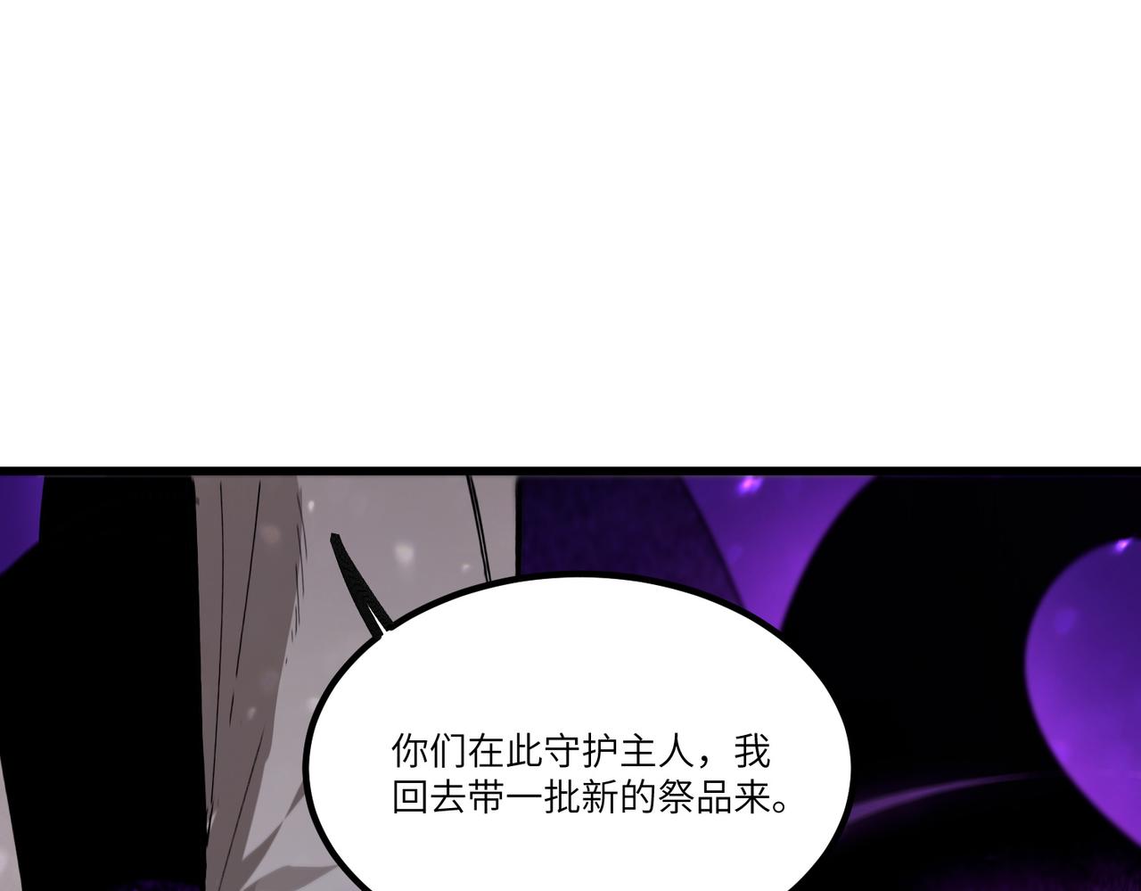 第107话 异界之门（上）(1/4)-第107话